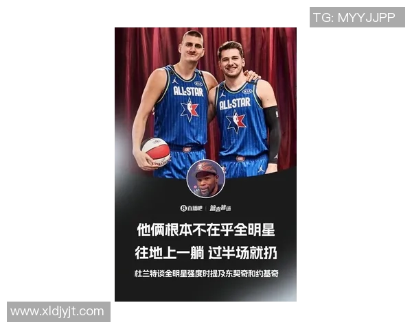 字母哥宣布退出全明星，杜兰特痛批东契奇与约基奇缺乏竞争精神